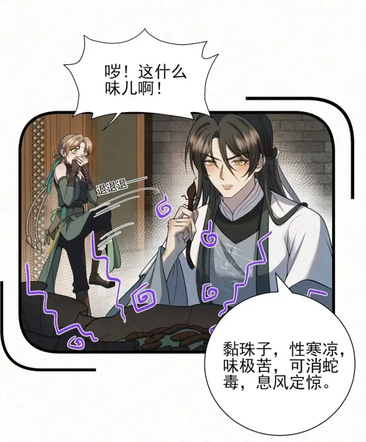 《杀手大人今日又在摸鱼》004 合作愉快图58