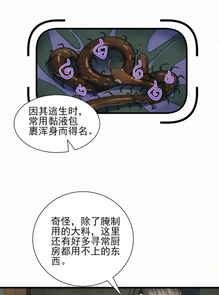 《杀手大人今日又在摸鱼》004 合作愉快图59