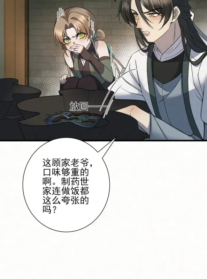《杀手大人今日又在摸鱼》004 合作愉快图60