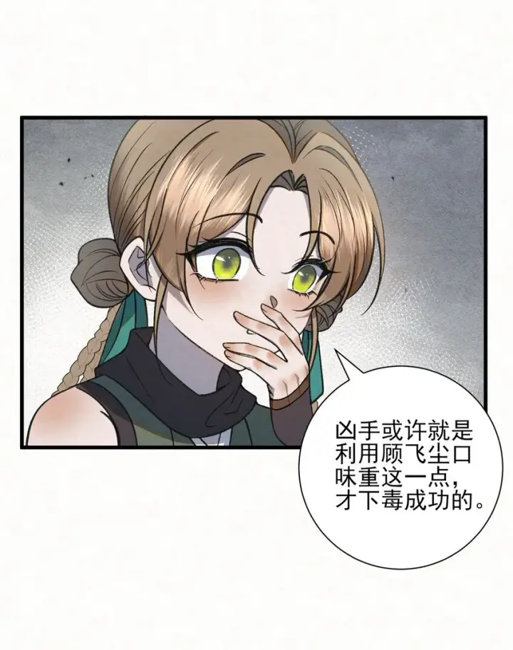 《杀手大人今日又在摸鱼》004 合作愉快图61
