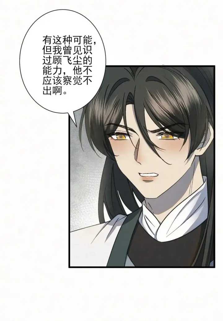 《杀手大人今日又在摸鱼》004 合作愉快图62