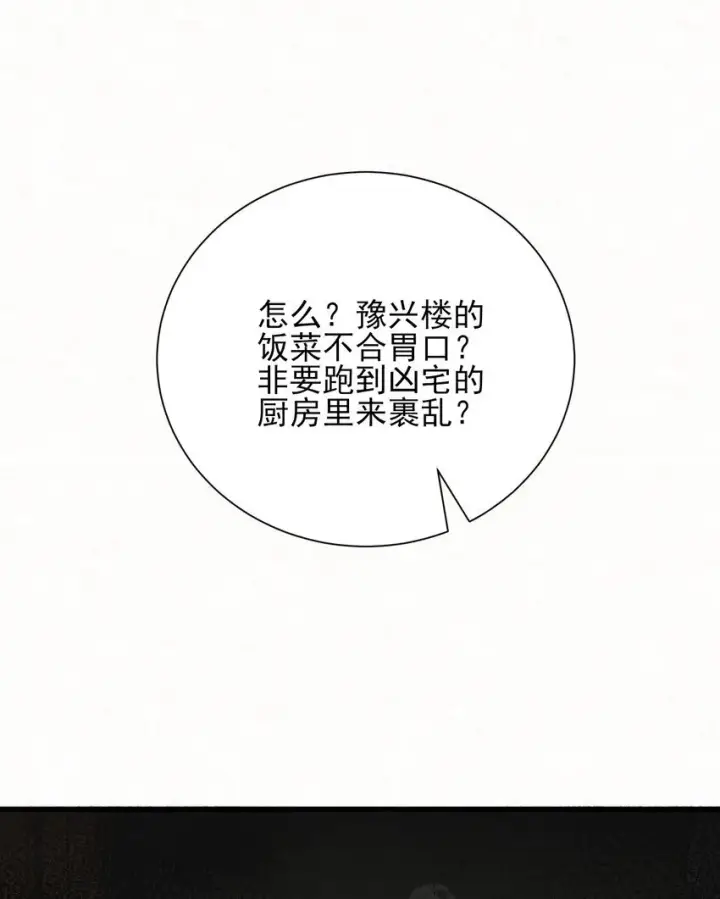 《杀手大人今日又在摸鱼》004 合作愉快图63