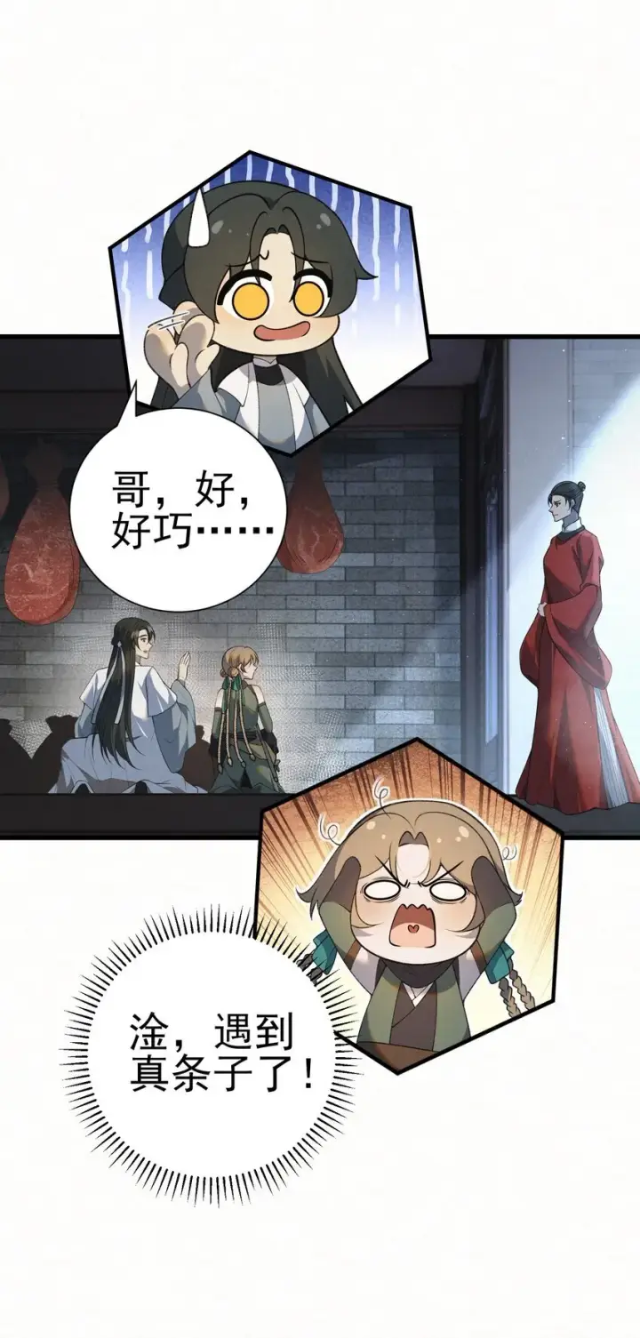 《杀手大人今日又在摸鱼》004 合作愉快图69