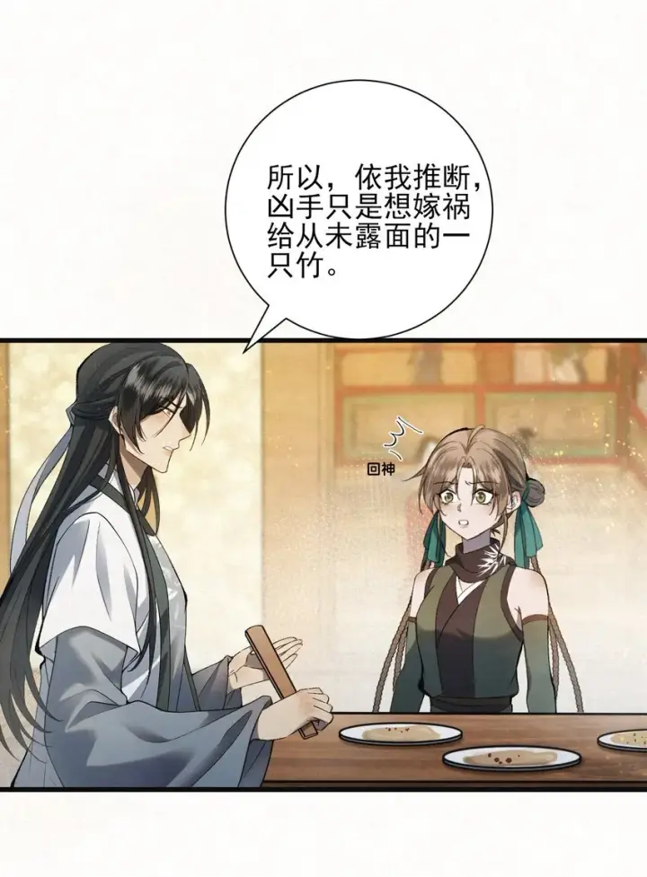 《杀手大人今日又在摸鱼》004 合作愉快图8