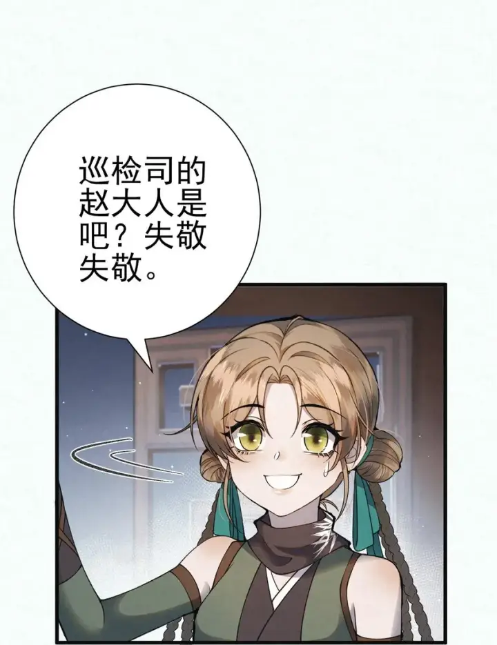 《杀手大人今日又在摸鱼》005 凶手竟是我自己图10