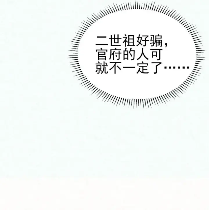 《杀手大人今日又在摸鱼》005 凶手竟是我自己图11