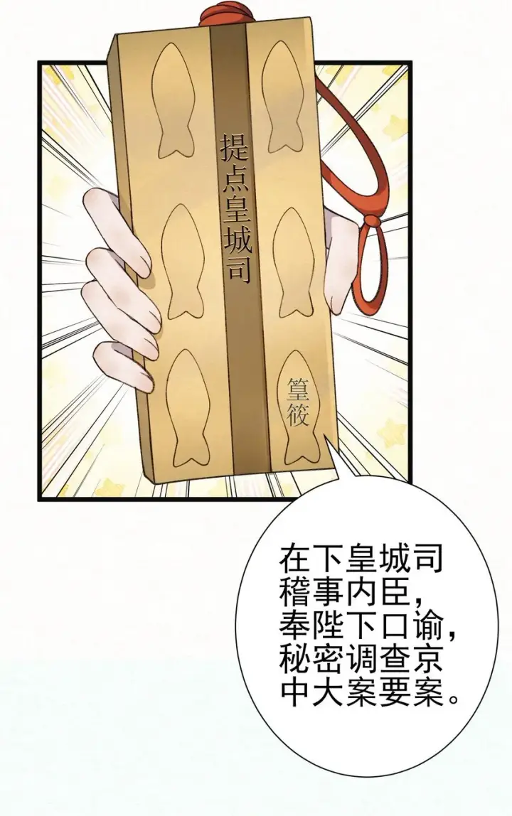 《杀手大人今日又在摸鱼》005 凶手竟是我自己图12