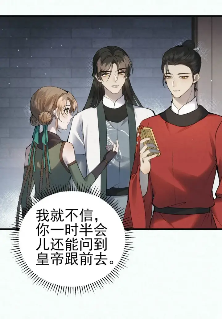 《杀手大人今日又在摸鱼》005 凶手竟是我自己图13