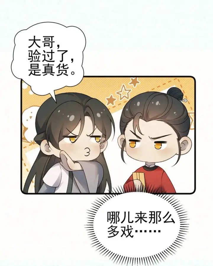 《杀手大人今日又在摸鱼》005 凶手竟是我自己图14