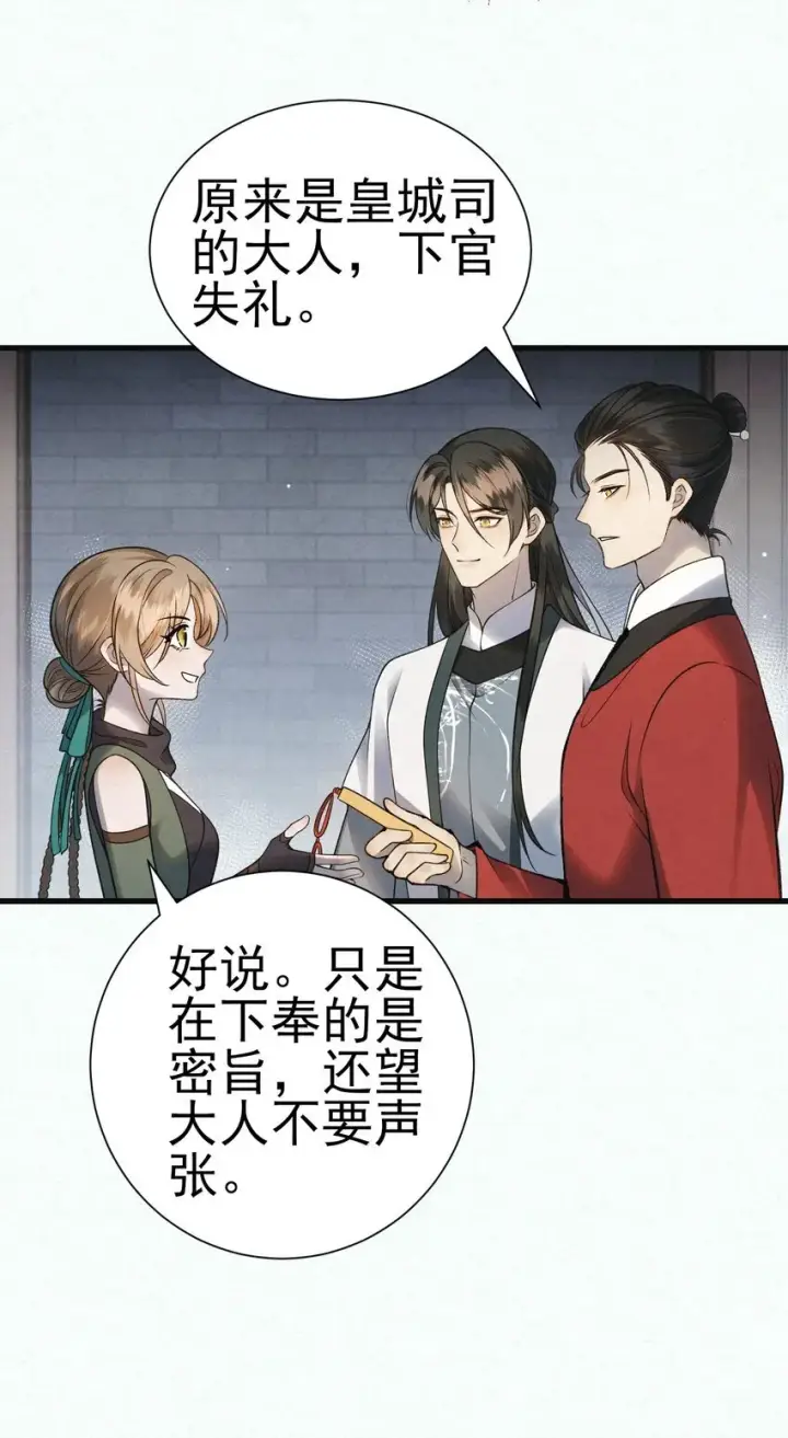 《杀手大人今日又在摸鱼》005 凶手竟是我自己图15