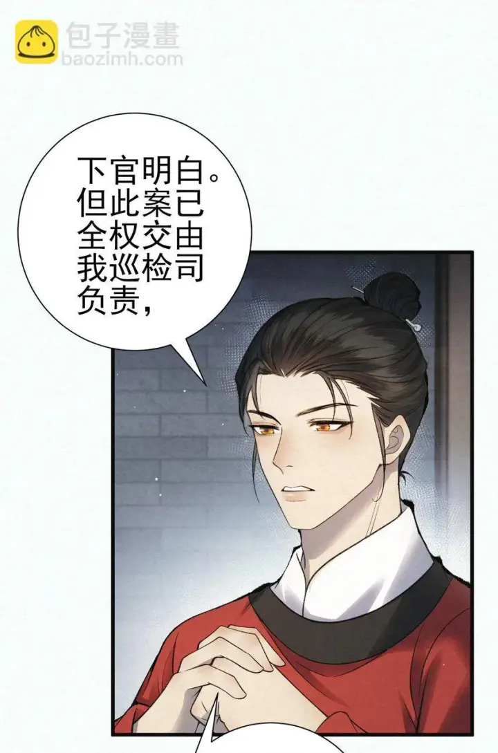 《杀手大人今日又在摸鱼》005 凶手竟是我自己图16