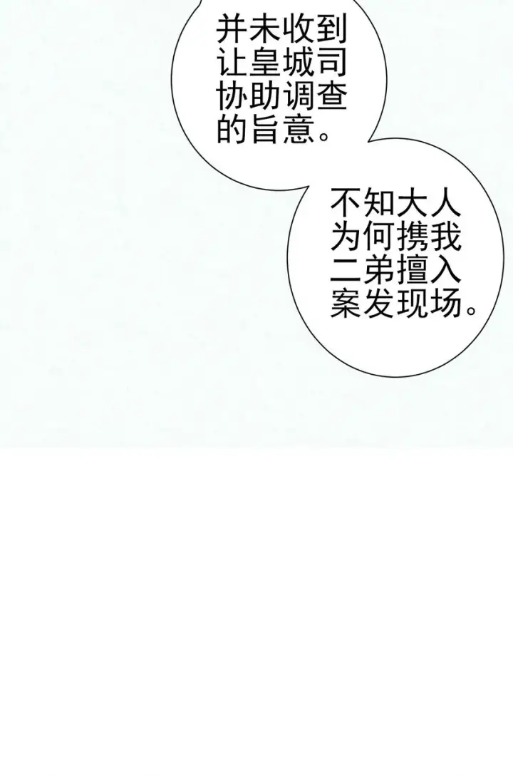 《杀手大人今日又在摸鱼》005 凶手竟是我自己图17