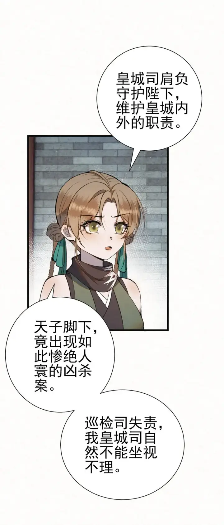 《杀手大人今日又在摸鱼》005 凶手竟是我自己图18