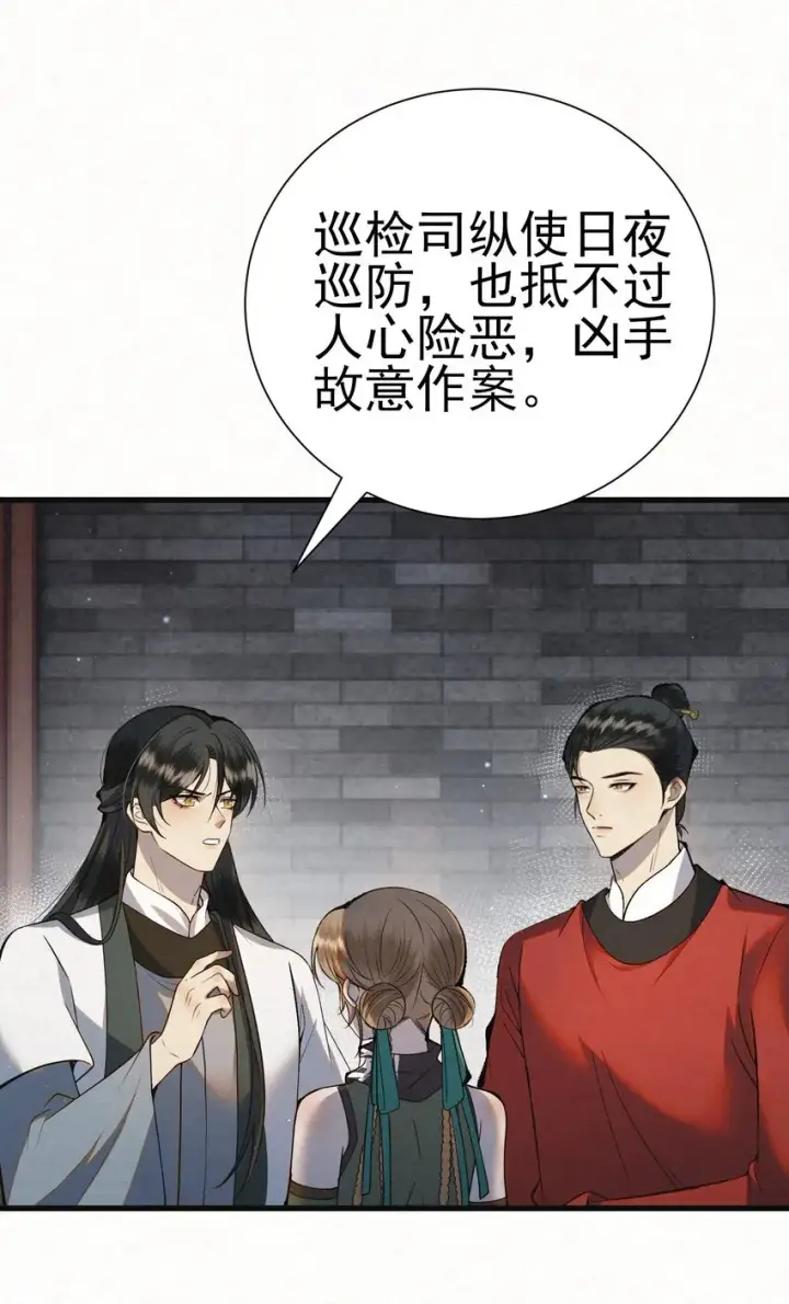 《杀手大人今日又在摸鱼》005 凶手竟是我自己图19