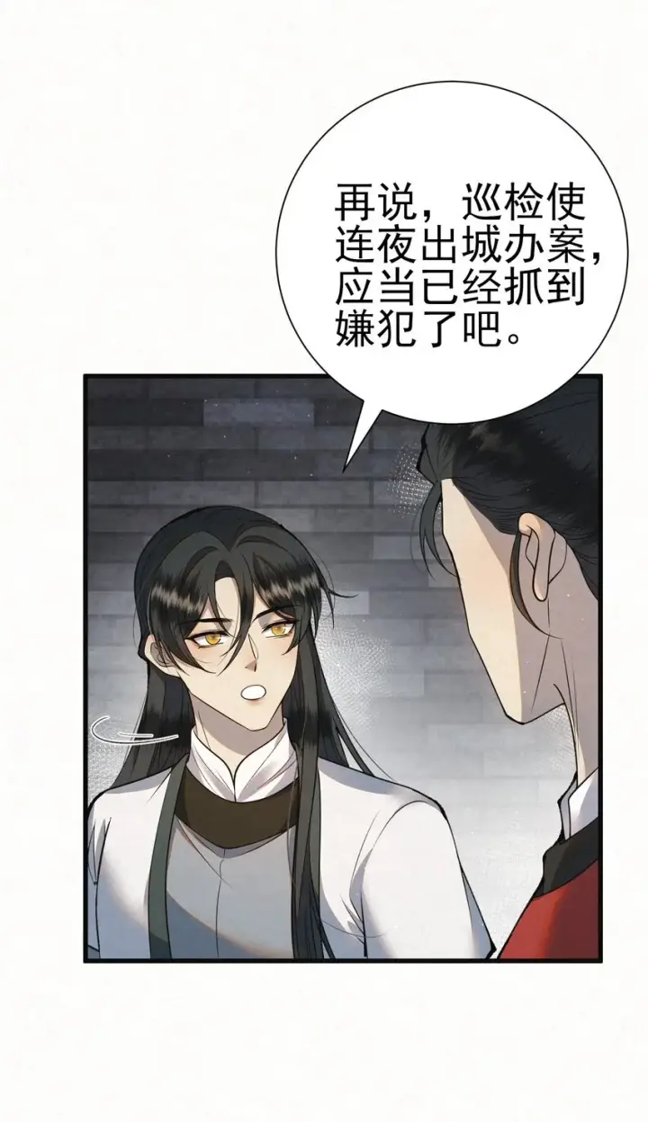 《杀手大人今日又在摸鱼》005 凶手竟是我自己图20