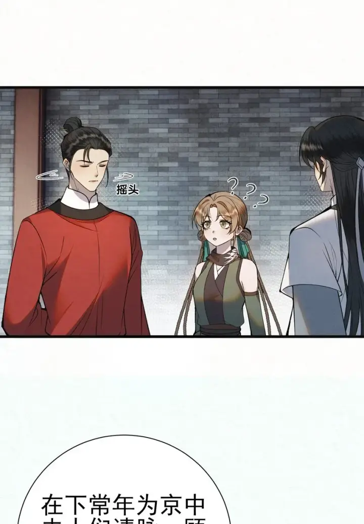《杀手大人今日又在摸鱼》005 凶手竟是我自己图21