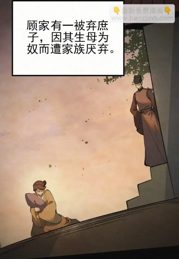 《杀手大人今日又在摸鱼》005 凶手竟是我自己图23