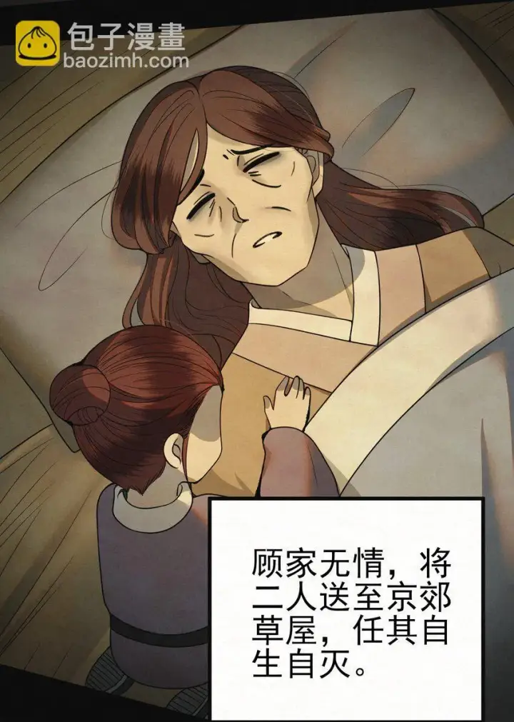 《杀手大人今日又在摸鱼》005 凶手竟是我自己图24