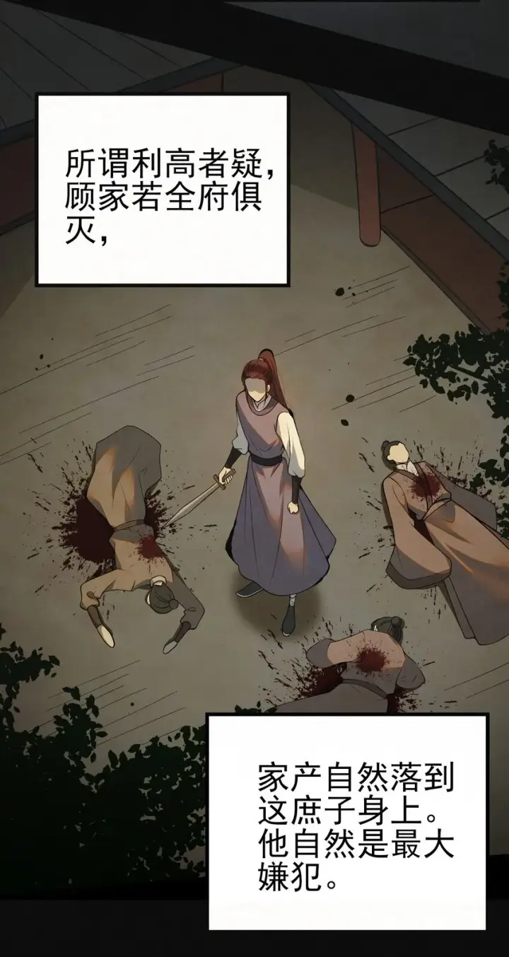 《杀手大人今日又在摸鱼》005 凶手竟是我自己图25