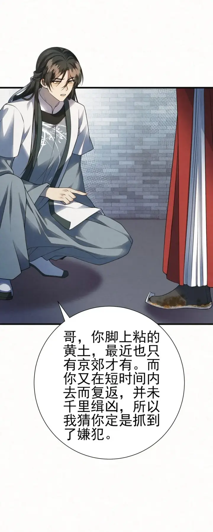 《杀手大人今日又在摸鱼》005 凶手竟是我自己图26