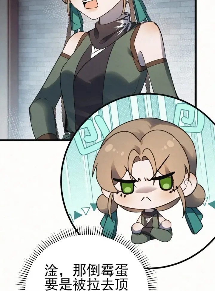 《杀手大人今日又在摸鱼》005 凶手竟是我自己图28