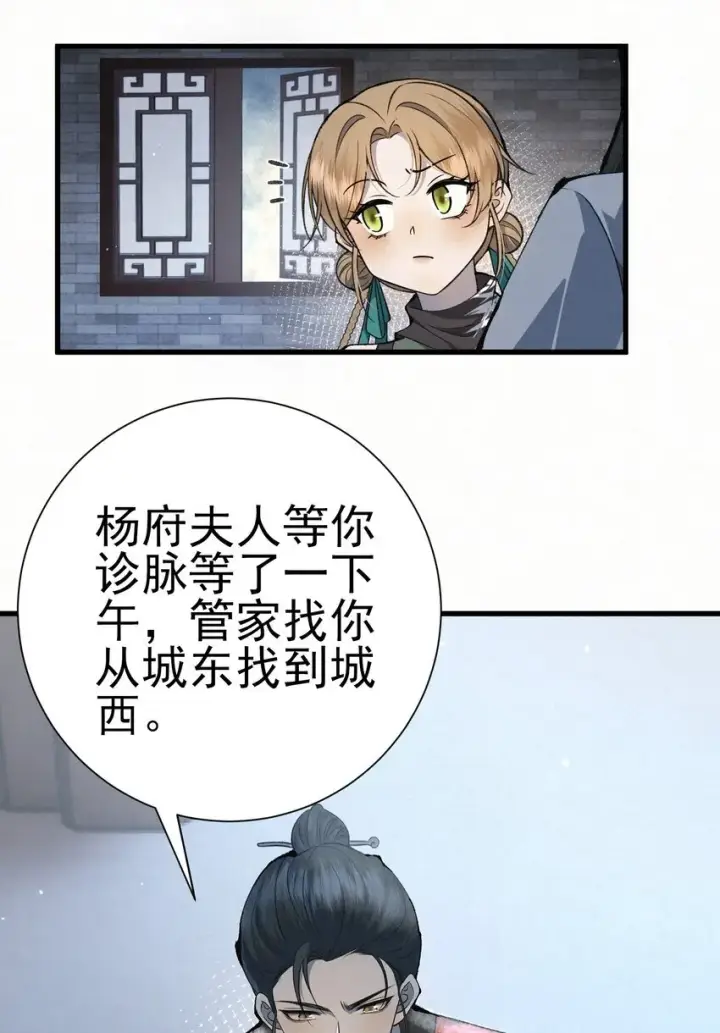 《杀手大人今日又在摸鱼》005 凶手竟是我自己图3
