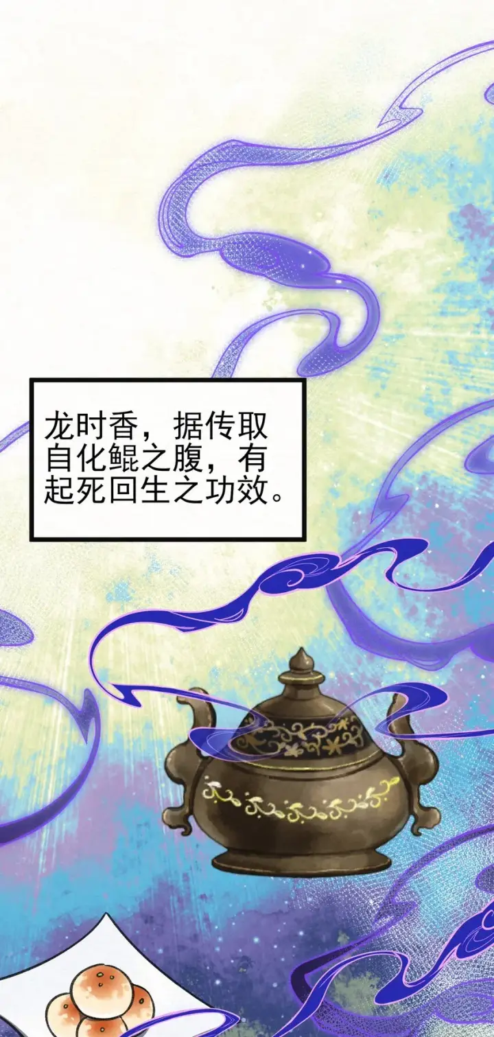 《杀手大人今日又在摸鱼》005 凶手竟是我自己图30
