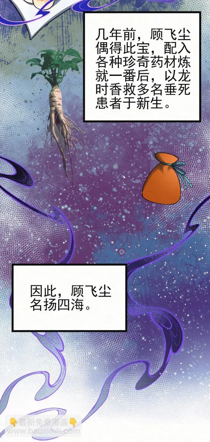 《杀手大人今日又在摸鱼》005 凶手竟是我自己图31