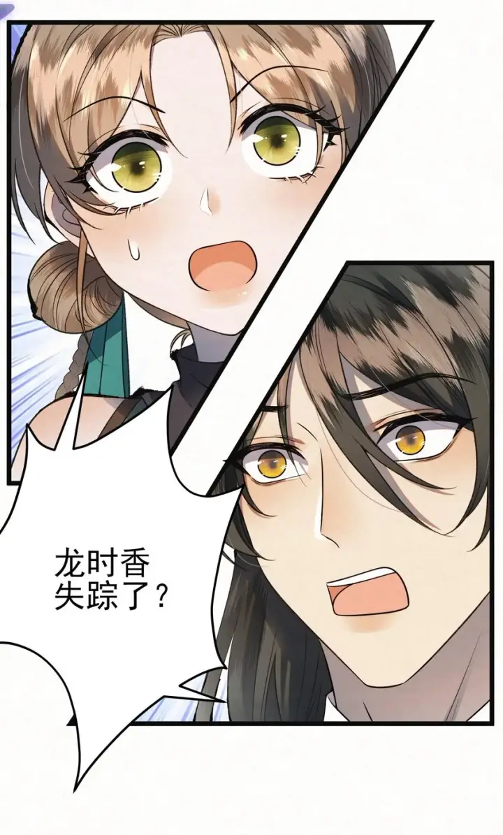 《杀手大人今日又在摸鱼》005 凶手竟是我自己图32