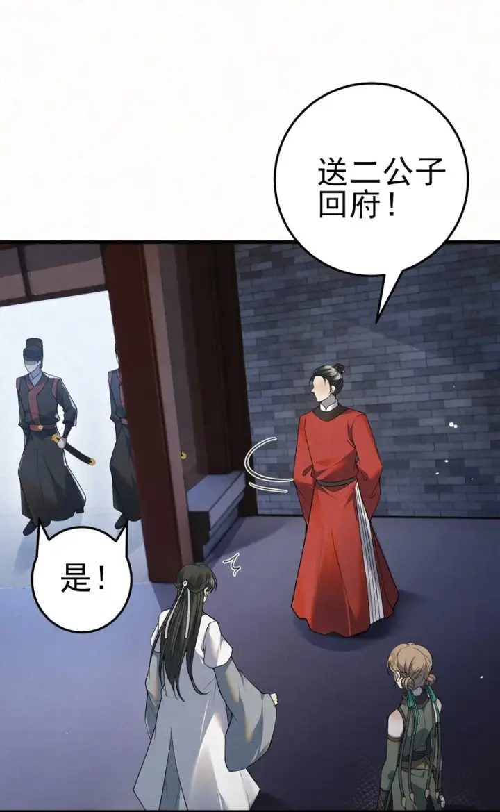 《杀手大人今日又在摸鱼》005 凶手竟是我自己图35