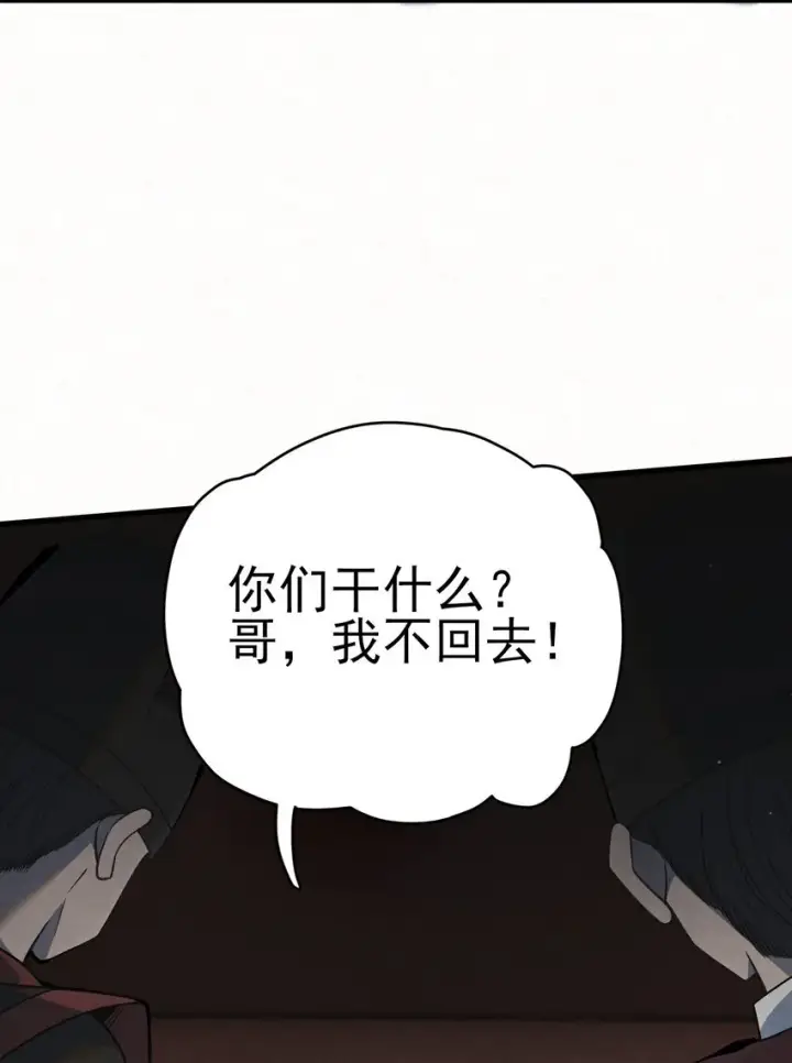 《杀手大人今日又在摸鱼》005 凶手竟是我自己图36