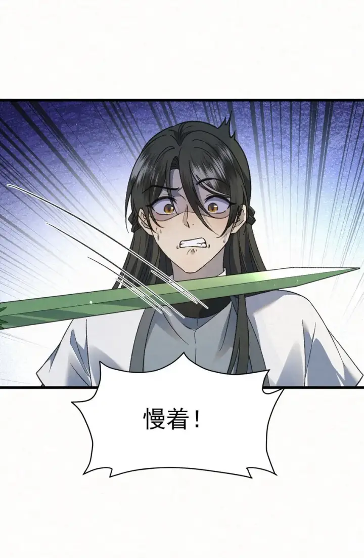 《杀手大人今日又在摸鱼》005 凶手竟是我自己图38