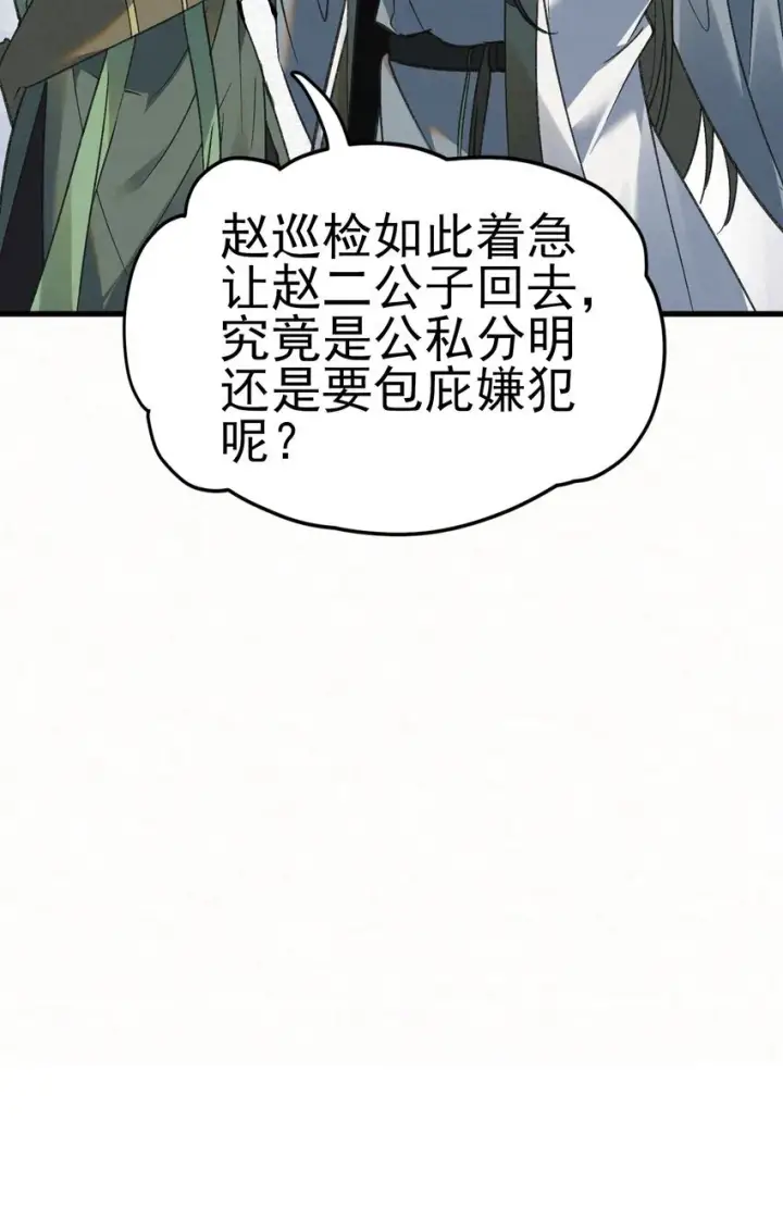 《杀手大人今日又在摸鱼》005 凶手竟是我自己图40