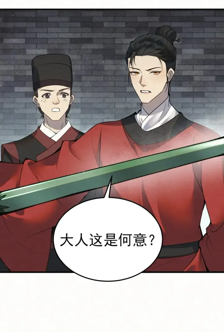 《杀手大人今日又在摸鱼》005 凶手竟是我自己图42