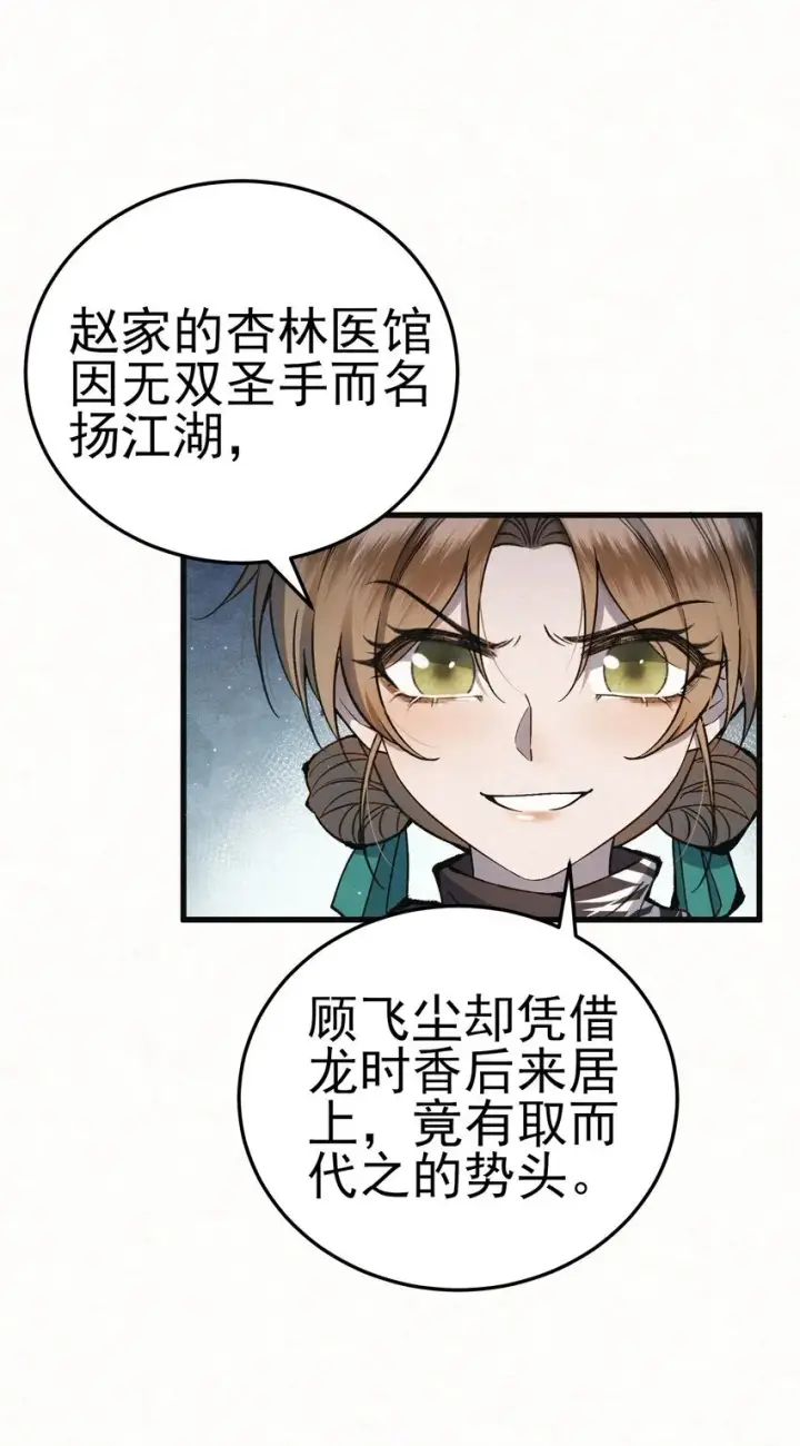 《杀手大人今日又在摸鱼》005 凶手竟是我自己图43