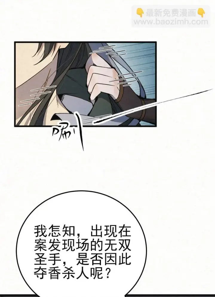 《杀手大人今日又在摸鱼》005 凶手竟是我自己图44