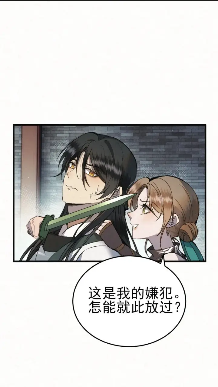 《杀手大人今日又在摸鱼》005 凶手竟是我自己图46