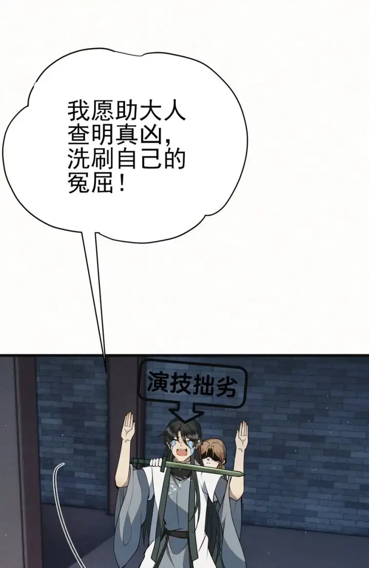 《杀手大人今日又在摸鱼》005 凶手竟是我自己图48