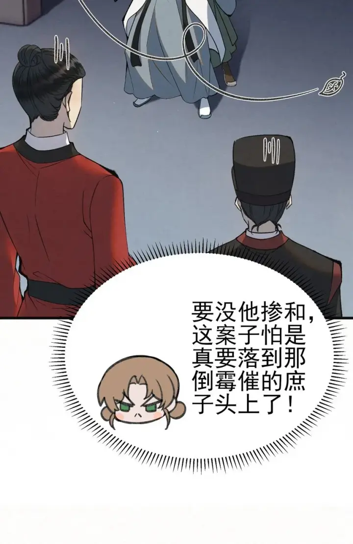 《杀手大人今日又在摸鱼》005 凶手竟是我自己图49