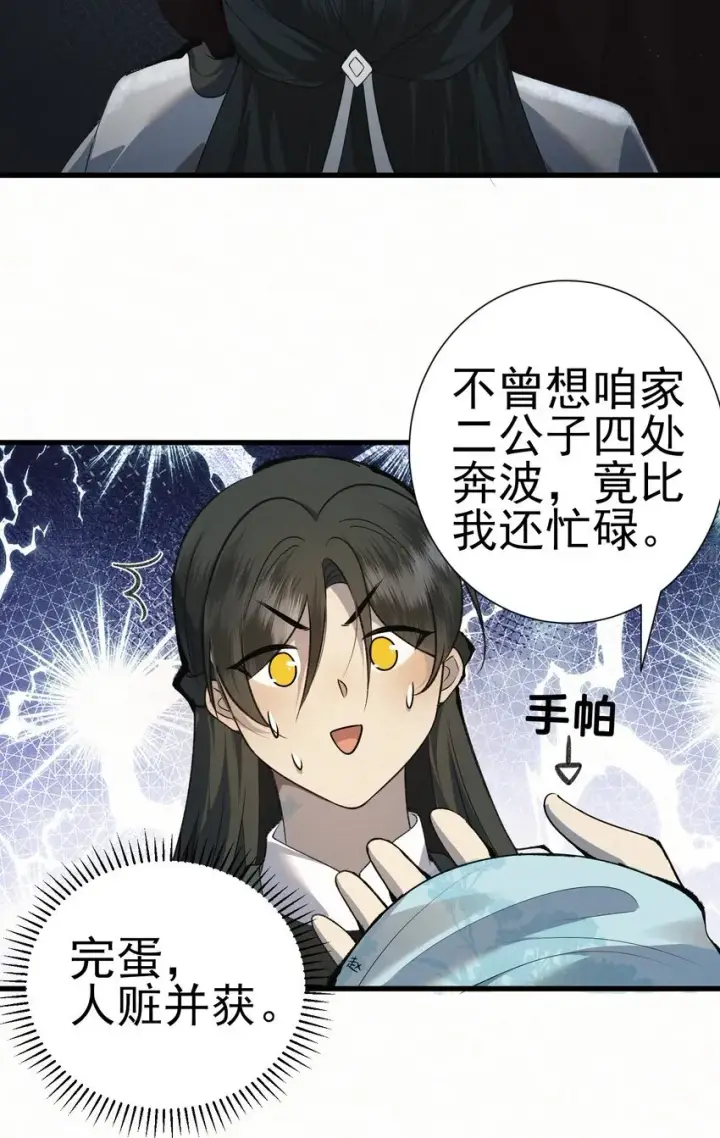 《杀手大人今日又在摸鱼》005 凶手竟是我自己图5