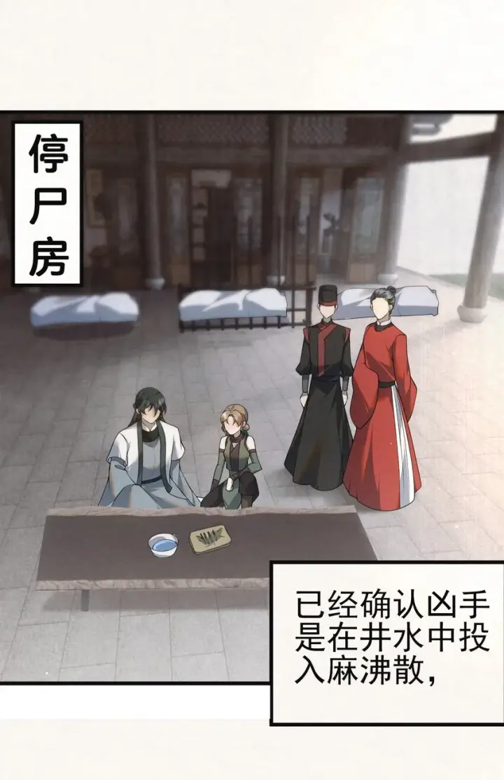《杀手大人今日又在摸鱼》005 凶手竟是我自己图51