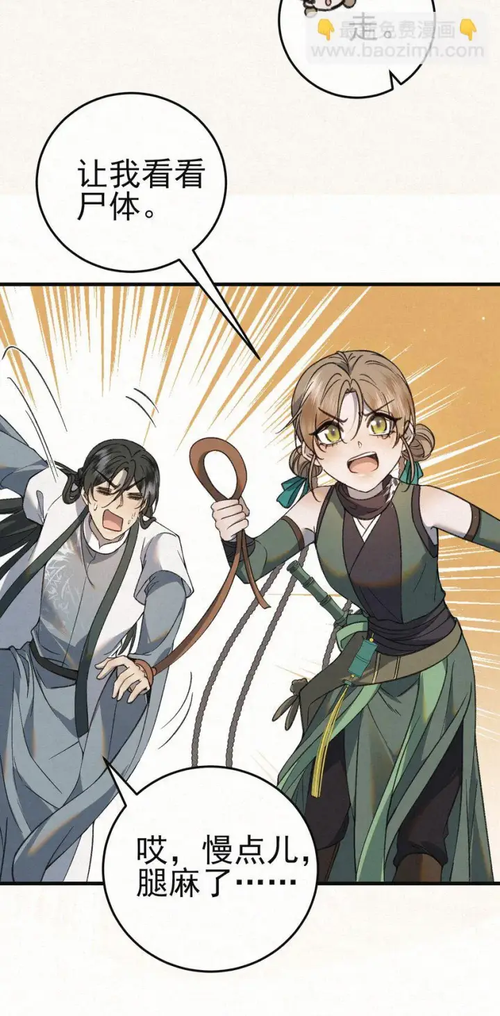 《杀手大人今日又在摸鱼》005 凶手竟是我自己图53