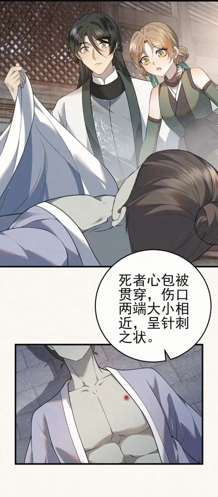 《杀手大人今日又在摸鱼》005 凶手竟是我自己图55