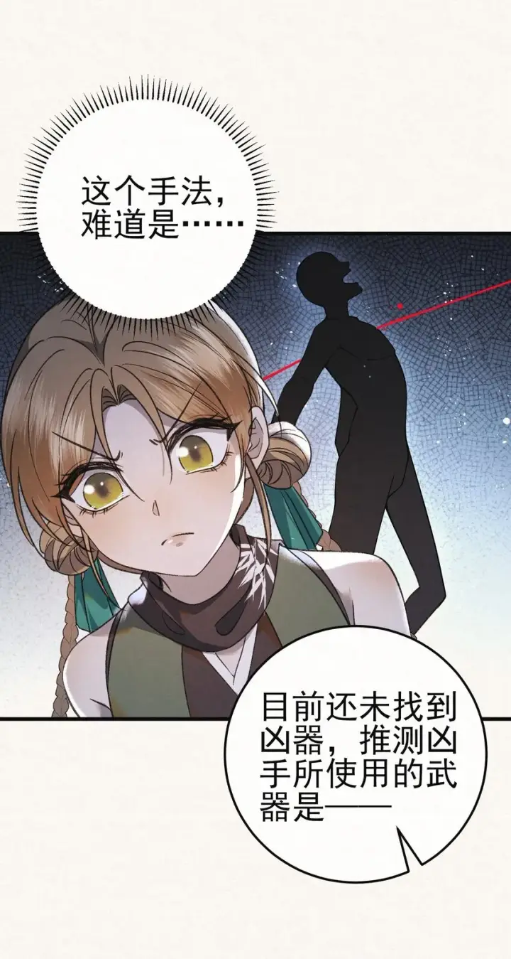 《杀手大人今日又在摸鱼》005 凶手竟是我自己图56