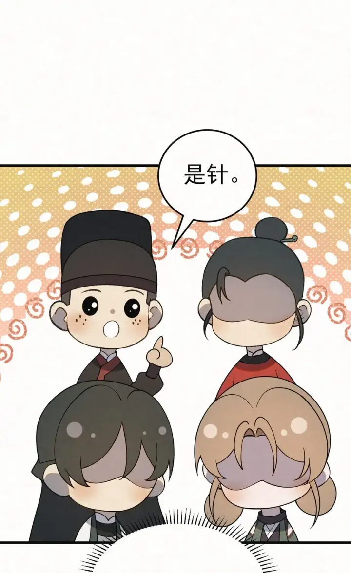 《杀手大人今日又在摸鱼》005 凶手竟是我自己图57