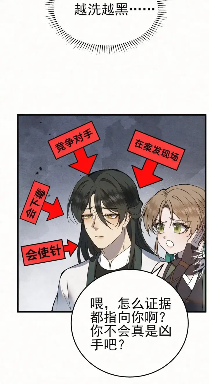 《杀手大人今日又在摸鱼》005 凶手竟是我自己图58
