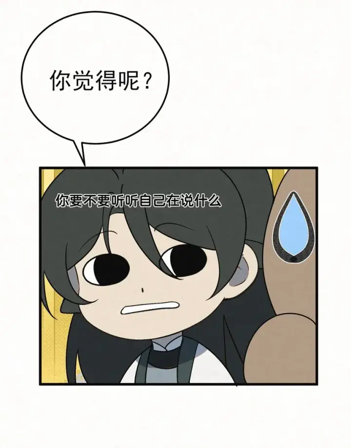 《杀手大人今日又在摸鱼》005 凶手竟是我自己图59