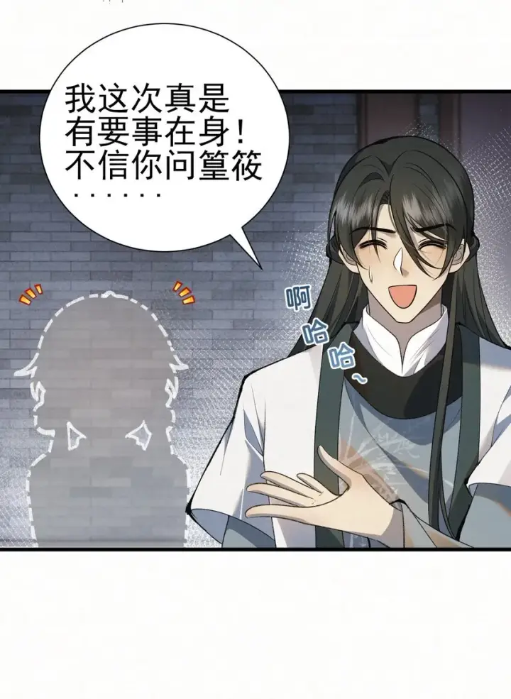 《杀手大人今日又在摸鱼》005 凶手竟是我自己图6