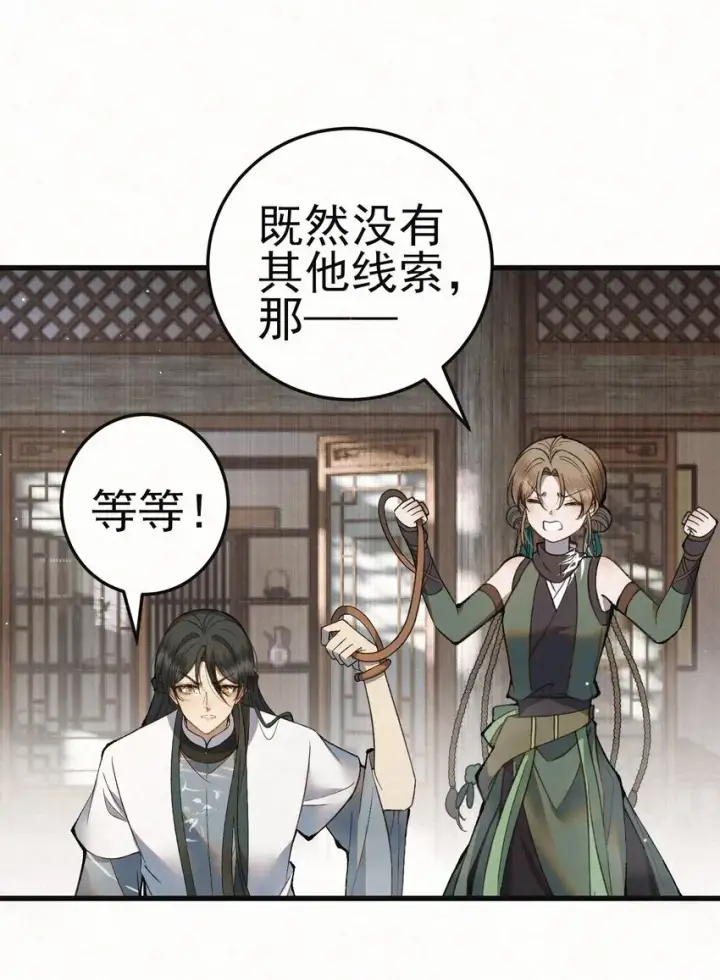 《杀手大人今日又在摸鱼》005 凶手竟是我自己图60