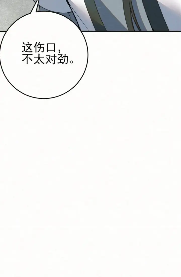 《杀手大人今日又在摸鱼》005 凶手竟是我自己图64